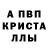 Alpha-PVP СК КРИС vleigleb gg