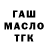 Гашиш 40% ТГК Nazar Maryshenko
