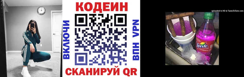 Кодеиновый сироп Lean Purple Drank  Мглин 