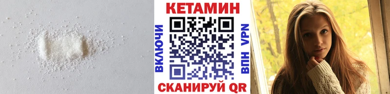 КЕТАМИН VHQ  где продают   Мглин 