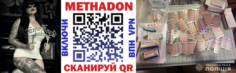 Метадон methadone дарк нет состав Мглин kraken ONION
